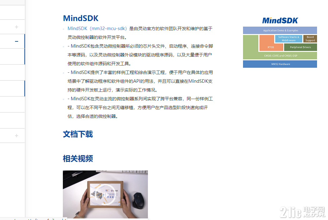 视频示例.png