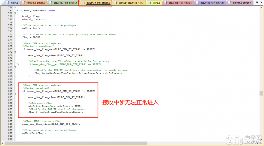 接收中断无法正常进入