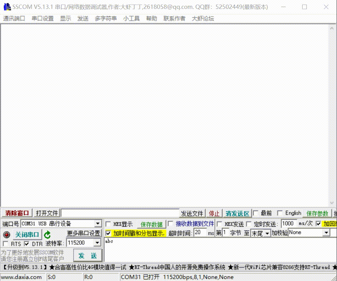 写闪存.gif