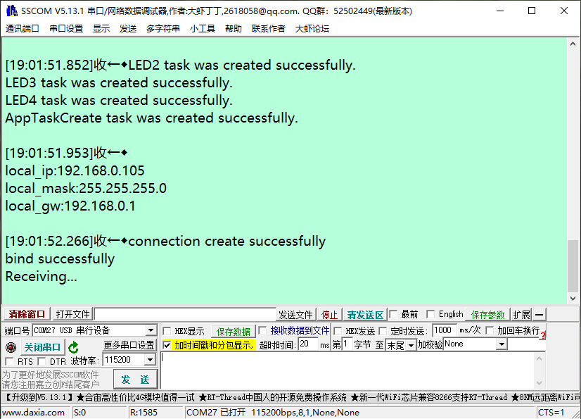 打印信息.png