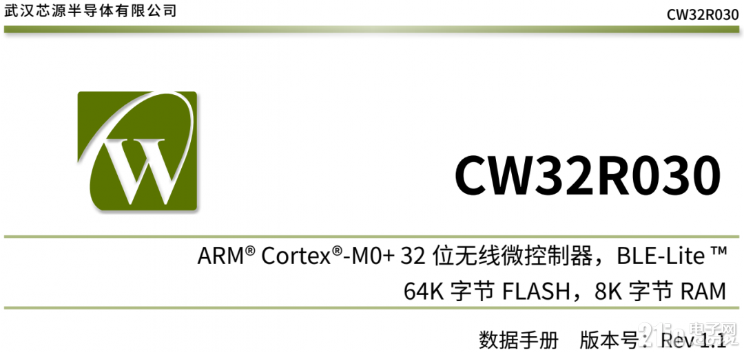 CW32R030_DS.png