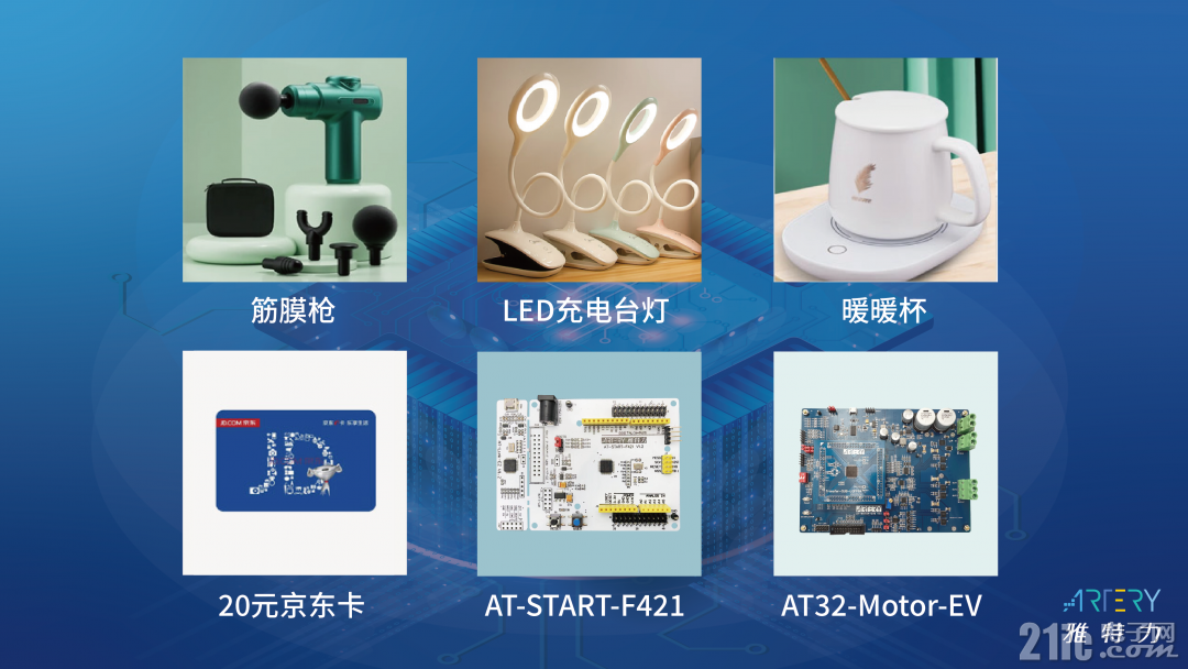 礼品图.png