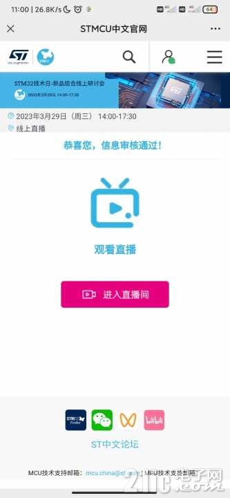 Screenshot_2023-03-16-11-00-35-730_com.tencent.mm.jpg