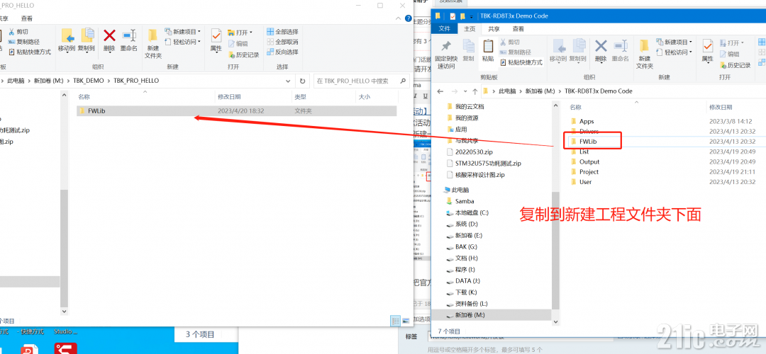 复制驱动文件夹.png