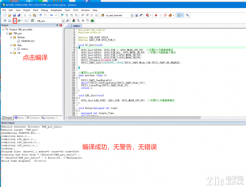 编译成功.png
