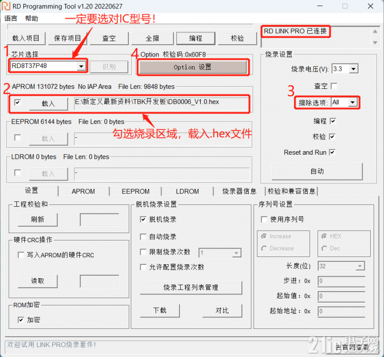 RD烧录配置1.png