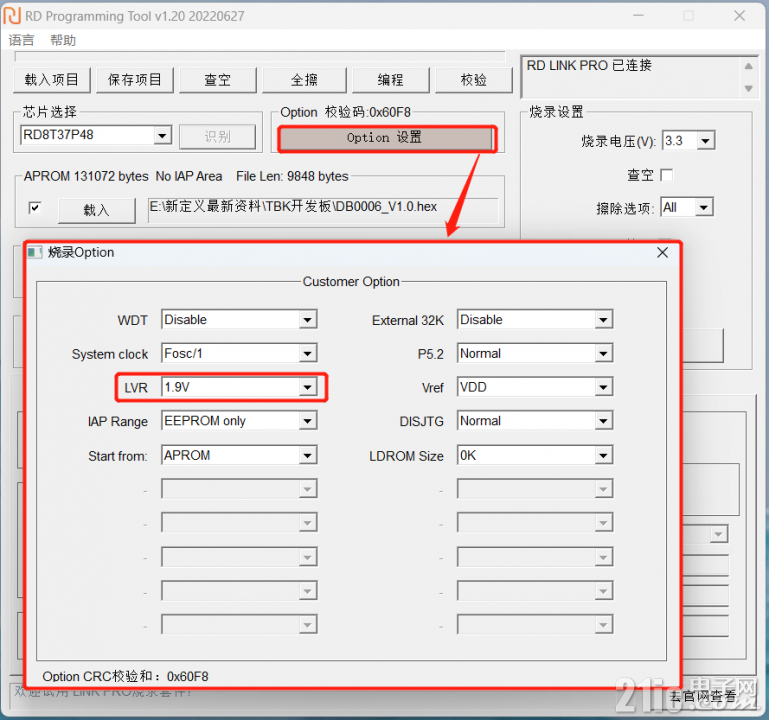 RD烧录配置2.png