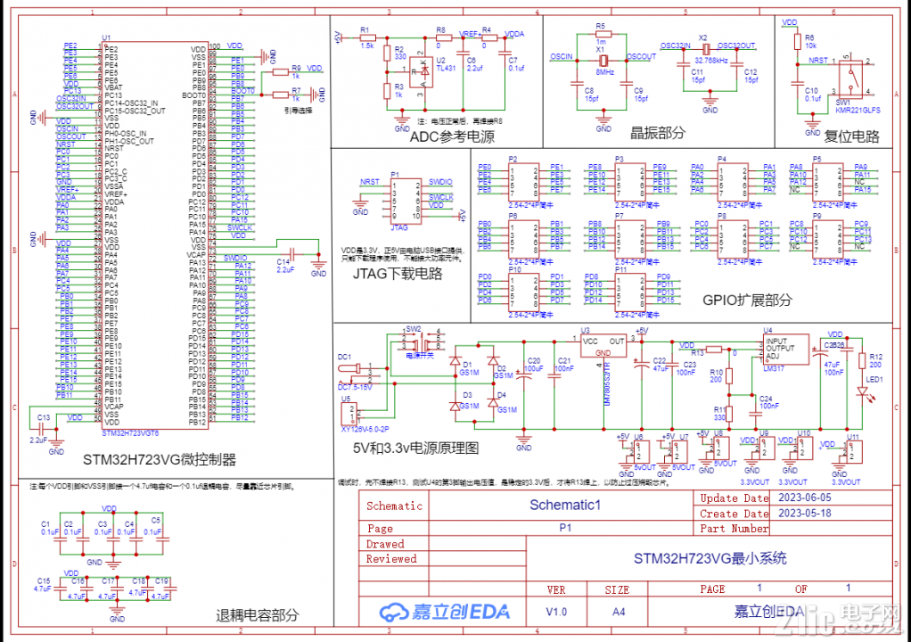 STM32H723最小系统.png