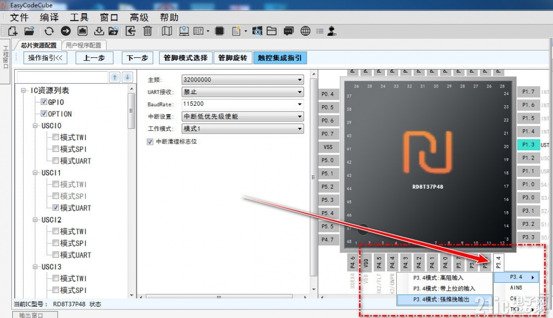 008设置P34端口模式.jpg