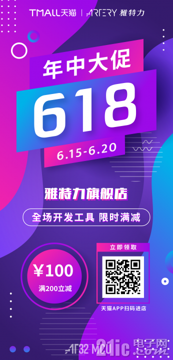 618海报.png
