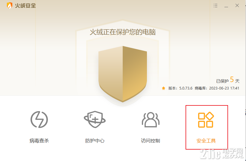 QQ浏览器截图20230623222044.png