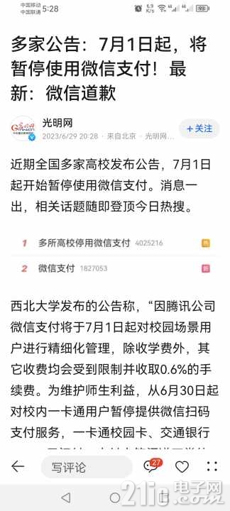 Screenshot_20230630_052818_com.huawei.browser.jpg