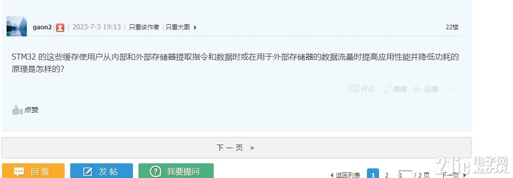 网页捕获_3-7-2023_19141_bbs.21ic.com.jpeg