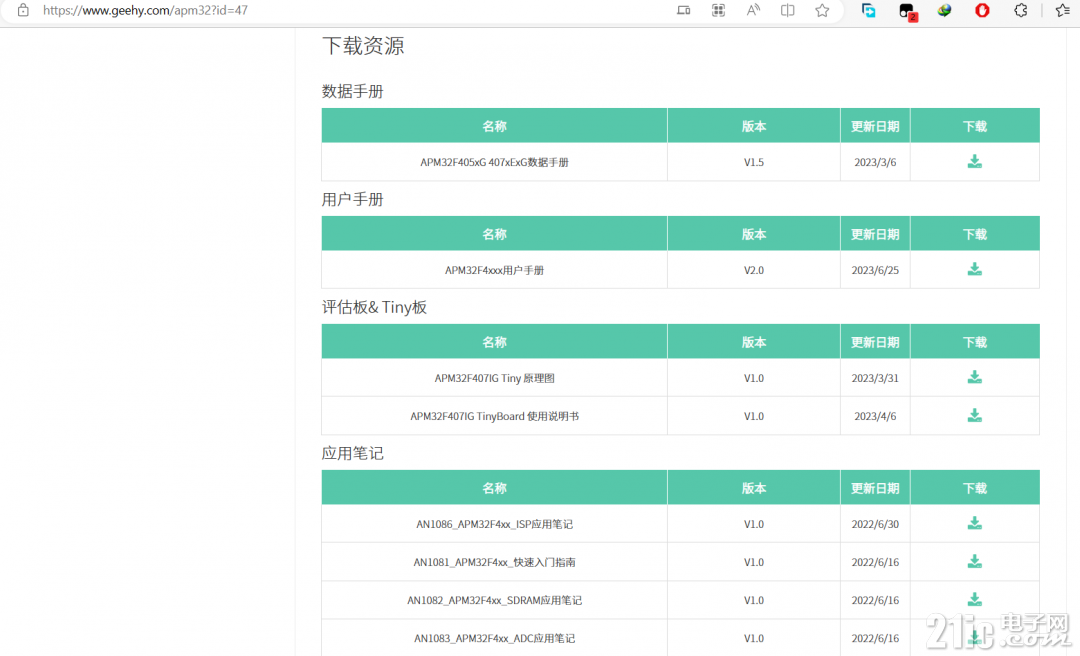 QQ截图20230627201732.png