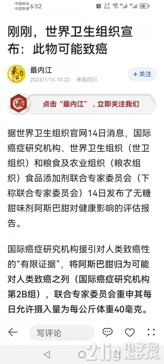 Screenshot_20230714_185249_com.huawei.browser.jpg