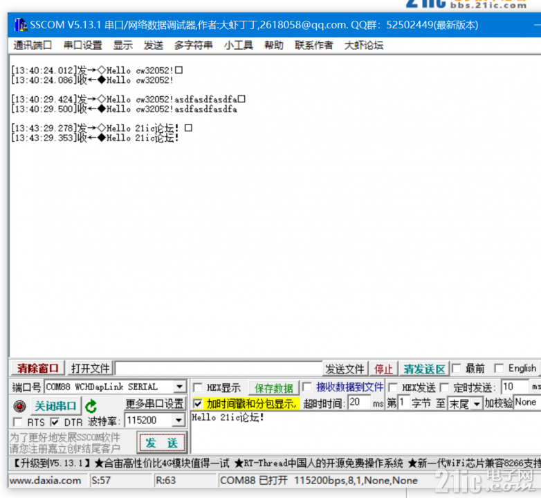 不定长数据收接收.png
