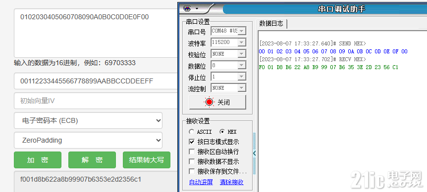 QQ截图20230807173340.png