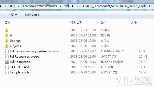 03资料包中的例程.jpg