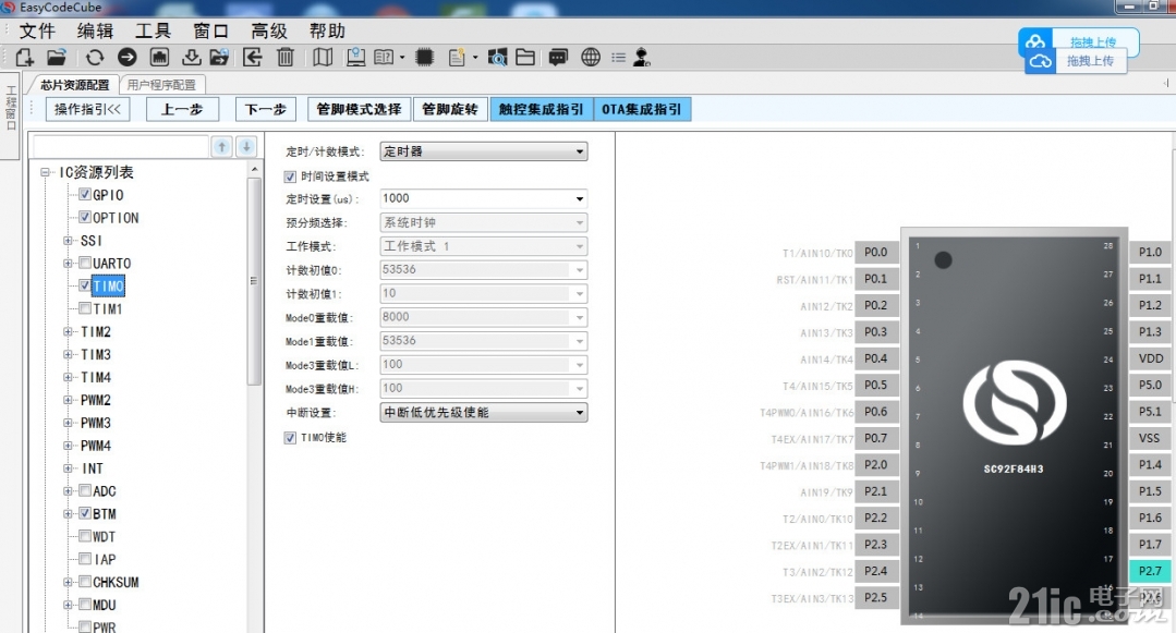 06使用EasyCodeCube初始化工程.jpg