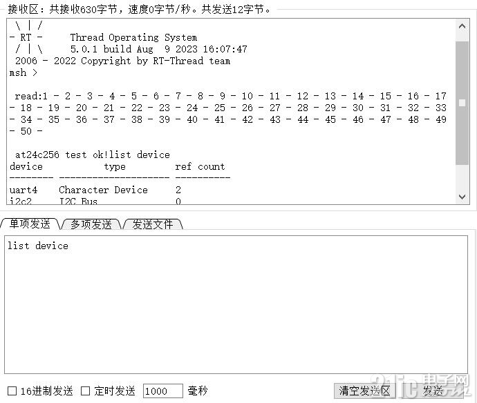 串口显示ok.jpg