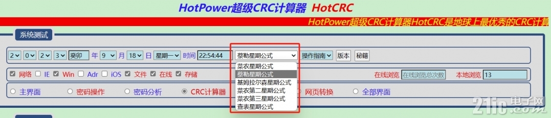 菜农星期公式.png