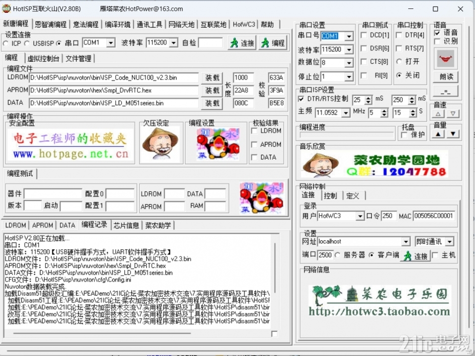 HotISP_V2.80B界面.png