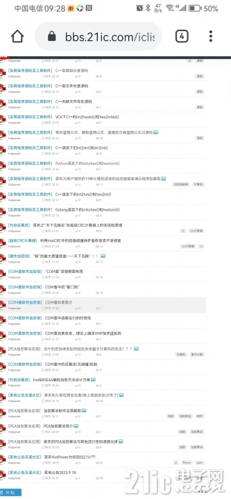 欢迎新老朋友到《菜农加密技术交流》栏目来技术交流2.jpg