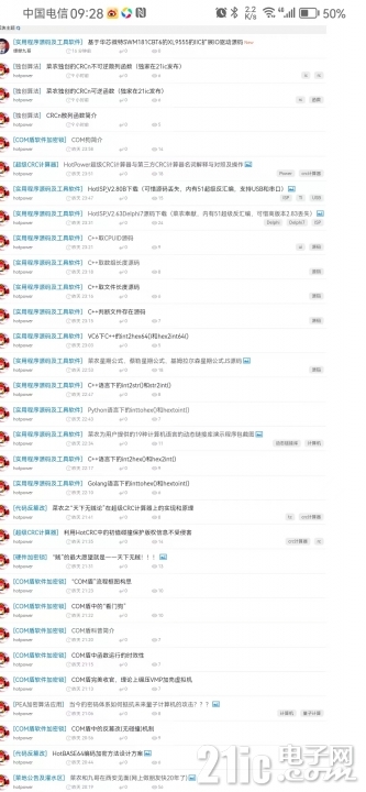 欢迎新老朋友到《菜农加密技术交流》栏目来技术交流1.jpg