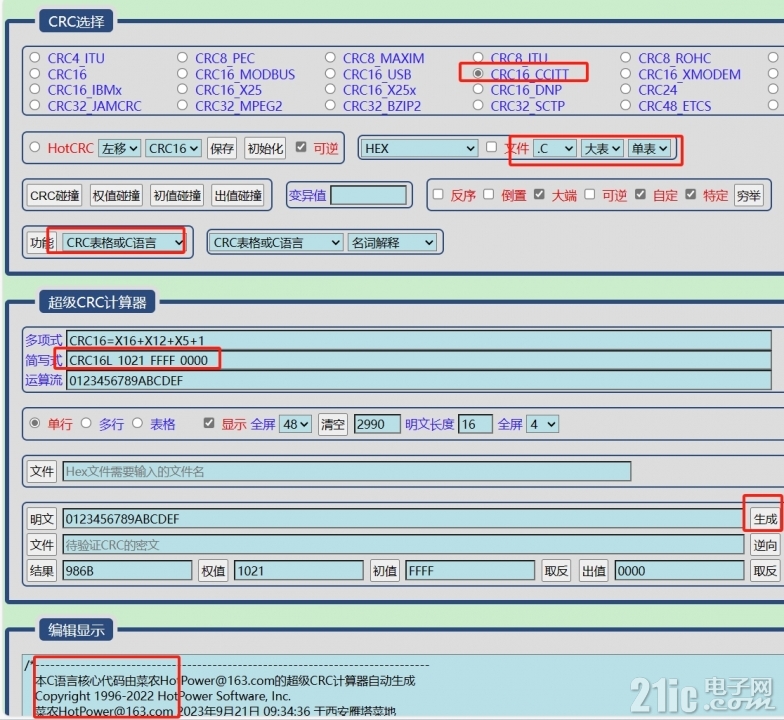 CRC16L_1021_FFFF_0000源码(www.hotcrc.com自动生成).png