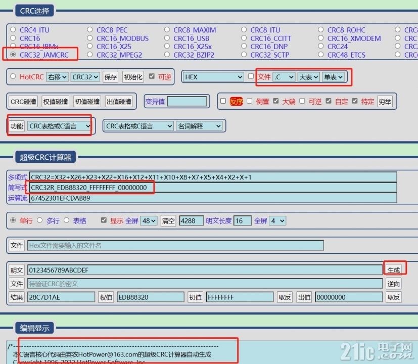 CRC32R_EDB88320_FFFFFFFF_00000000源码(www.hotcrc.com自动生成).png