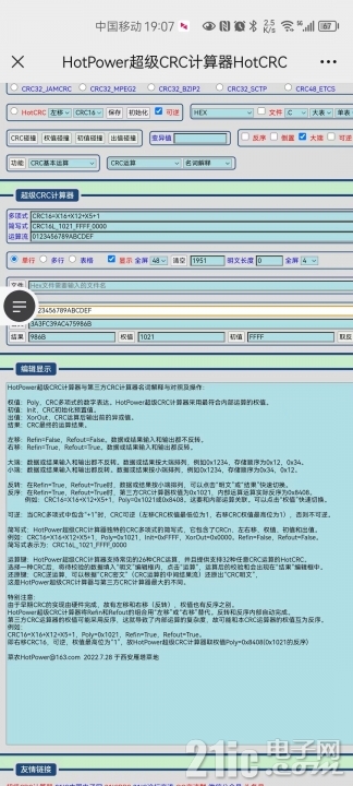 www.hotcrc.com主页.jpg
