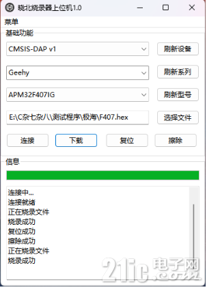 上位机界面