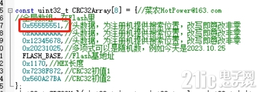 stm32反篡改被篡改数据.png