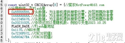 stm32反篡改未篡改数据.png