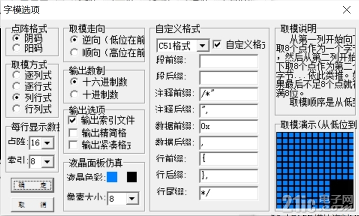 字模设置.png
