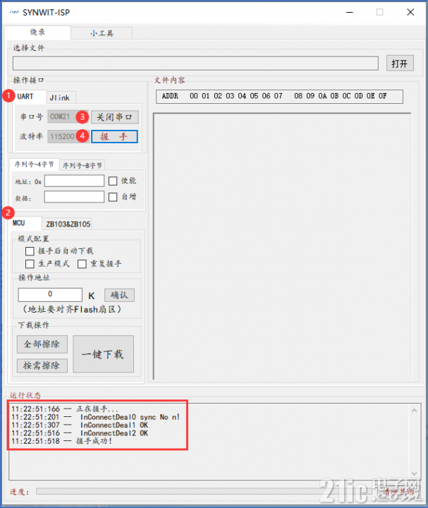 握手成功.png