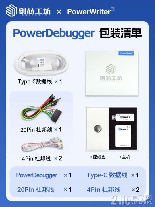 PowerDebugger_主图05.jpg