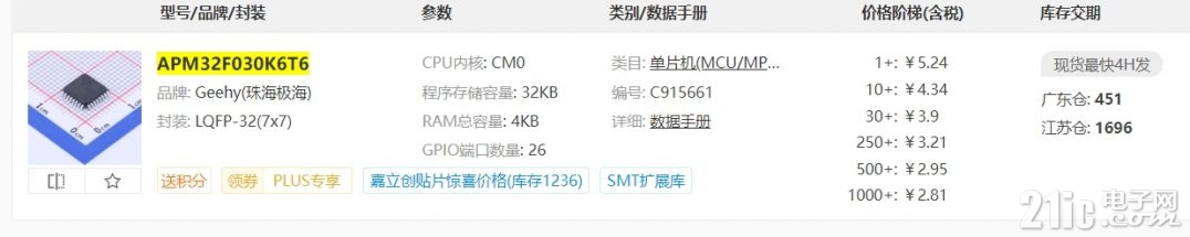 APM32F030K6T6.png