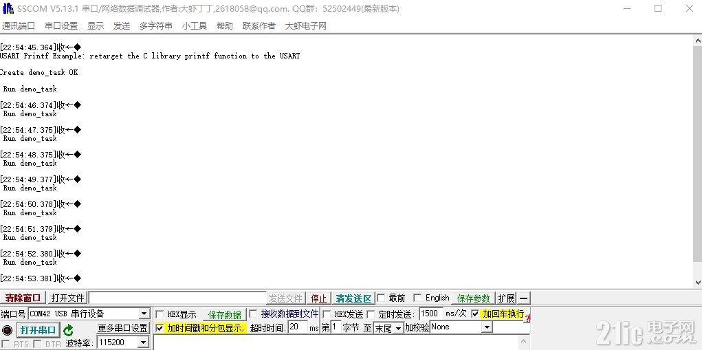 4_任务日志.jpg