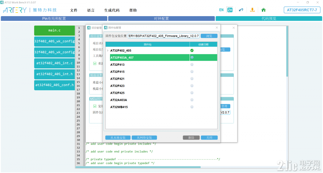 4_AT32 Work Bench添加压缩包library及芯片型号.jpg