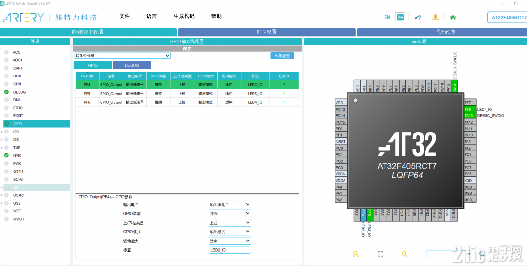 1.wb-gpio.png