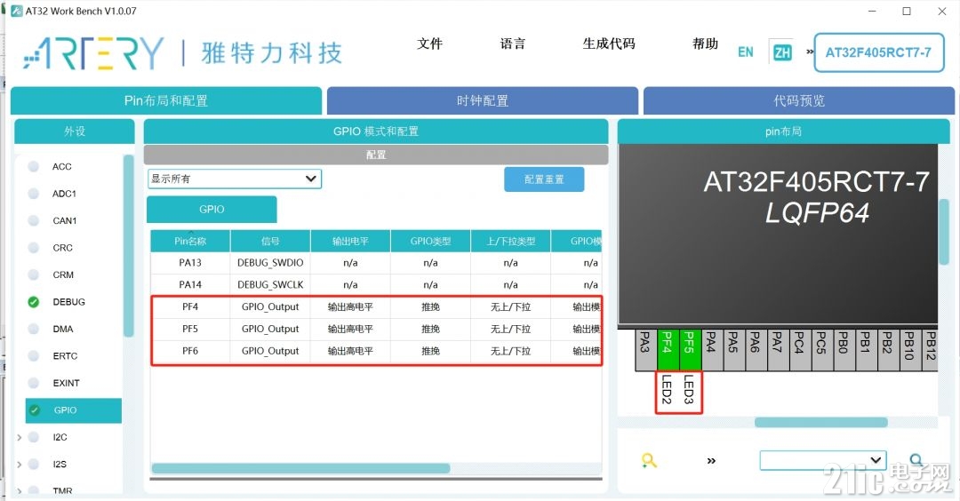 配置管脚.png
