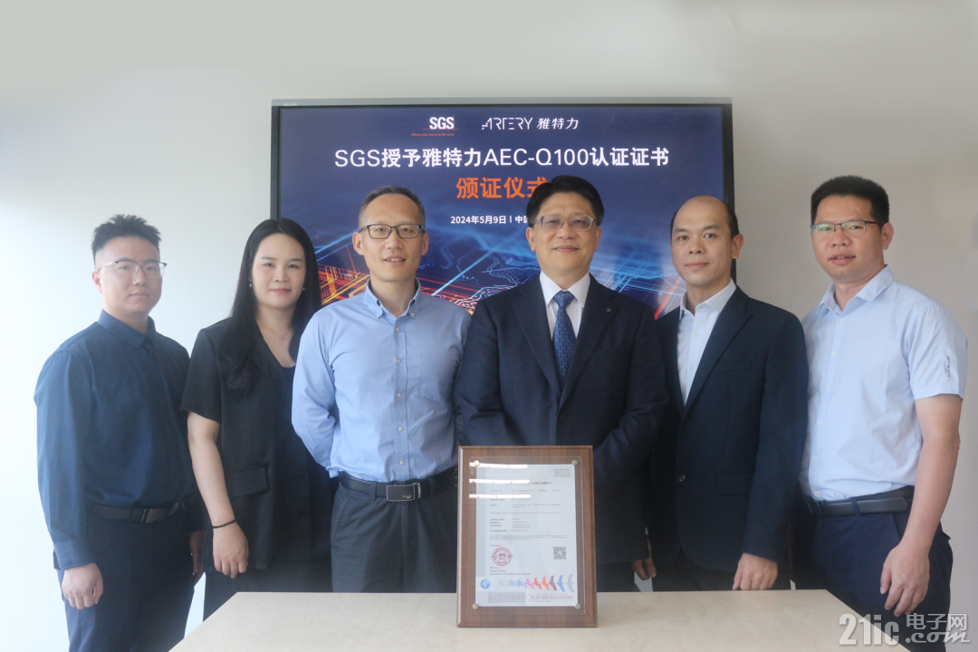 AEC-Q100_CH-合照-2.png