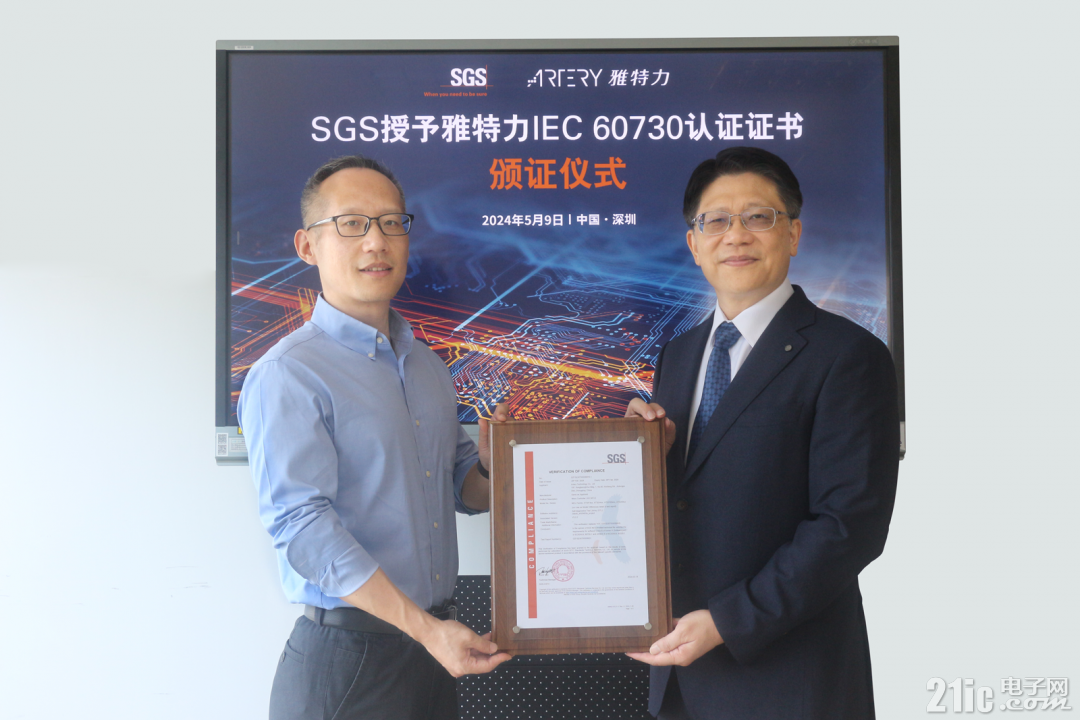 IEC-60730_CH.png