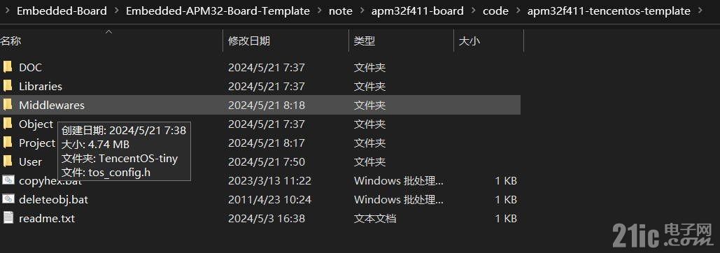 apm32-rtos-01.jpg