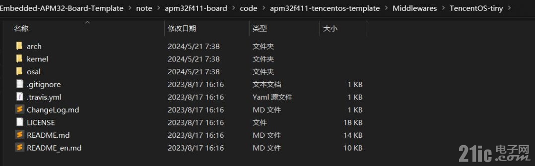 apm32-rtos-02.jpg