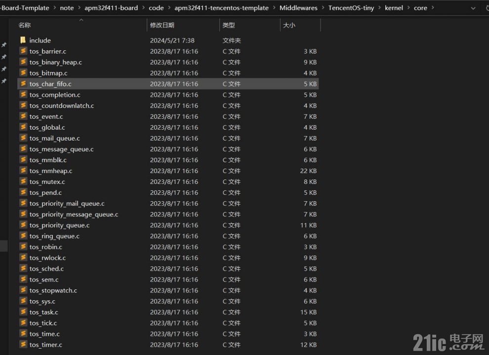 apm32-rtos-04-1.jpg