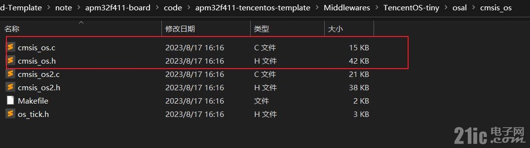 apm32-rtos-06-1.jpg