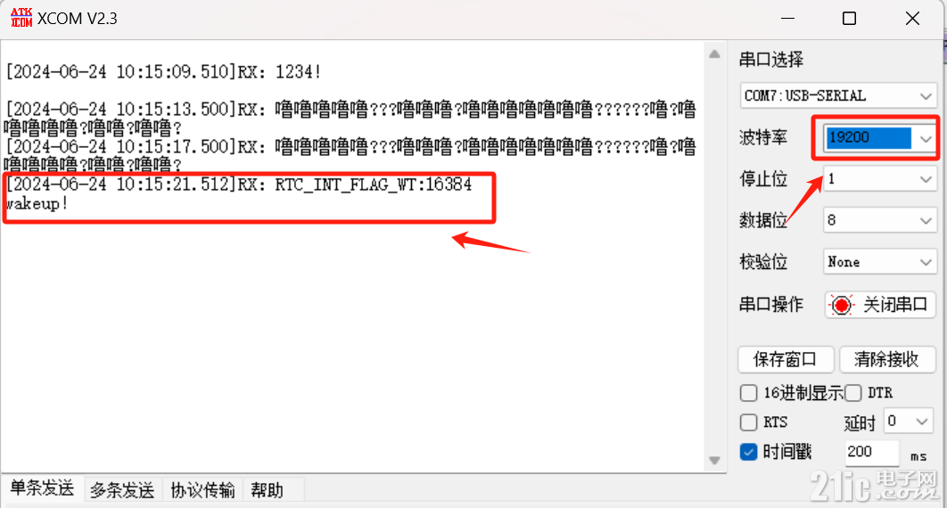 修改串口助手后串口输出.png