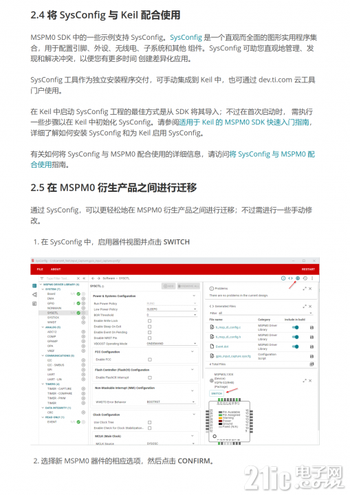 适用于 MSPM0 MCU 的 Arm Keil MDK IDE 版本 5.38 _3.png